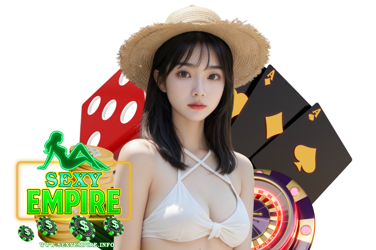 sexyempire แจกเครดิตฟรี